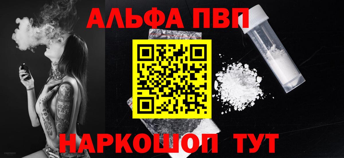 Alpha-PVP крисы CK Лосино-Петровский