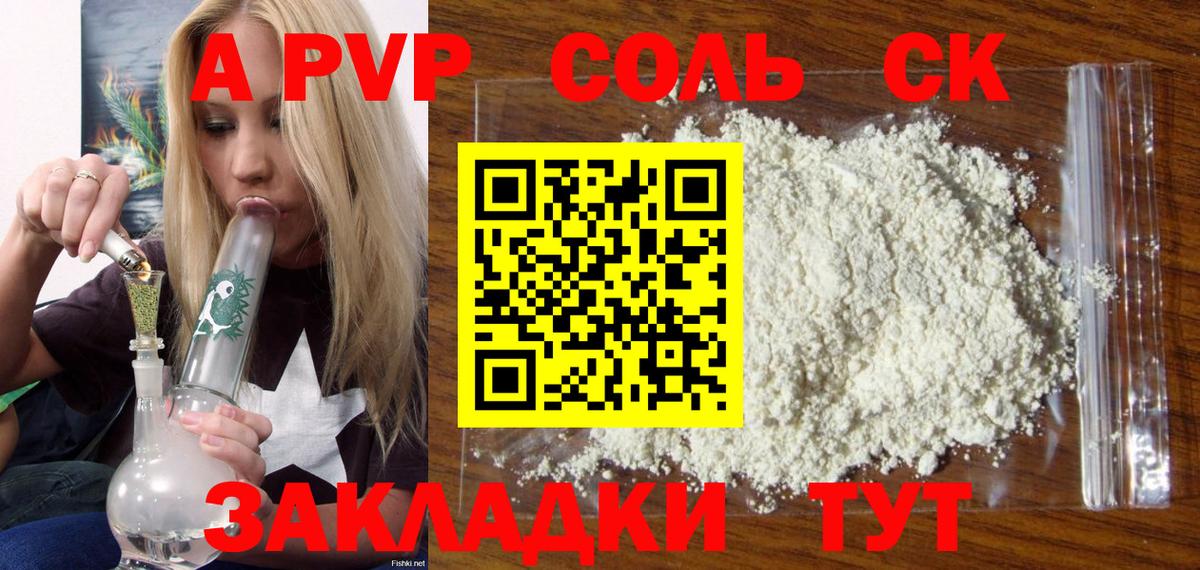Alfa_PVP СК КРИС  Alpha PVP кристаллы  Вход с VPN  А ПВП СК КРИС  Лосино-Петровский 