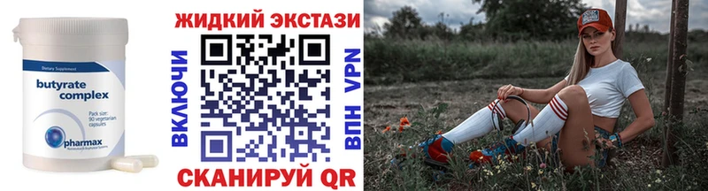 БУТИРАТ GHB МЕГА как войти Лосино-Петровский