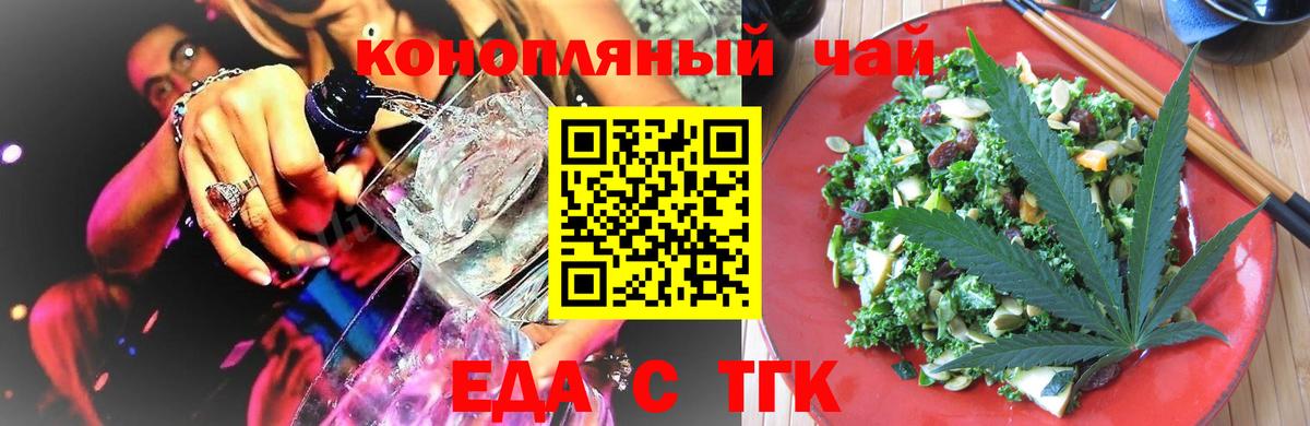 Лосино-Петровский  Еда ТГК марихуана  Вход с VPN 
