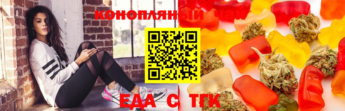Cannafood конопля Лосино-Петровский