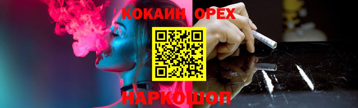 КОКАИН Fish Scale  Cocaine  Лосино-Петровский  Вход с VPN 