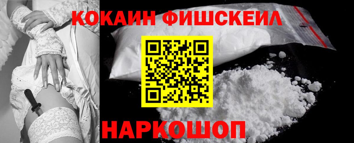 КОКАИН 97% Лосино-Петровский