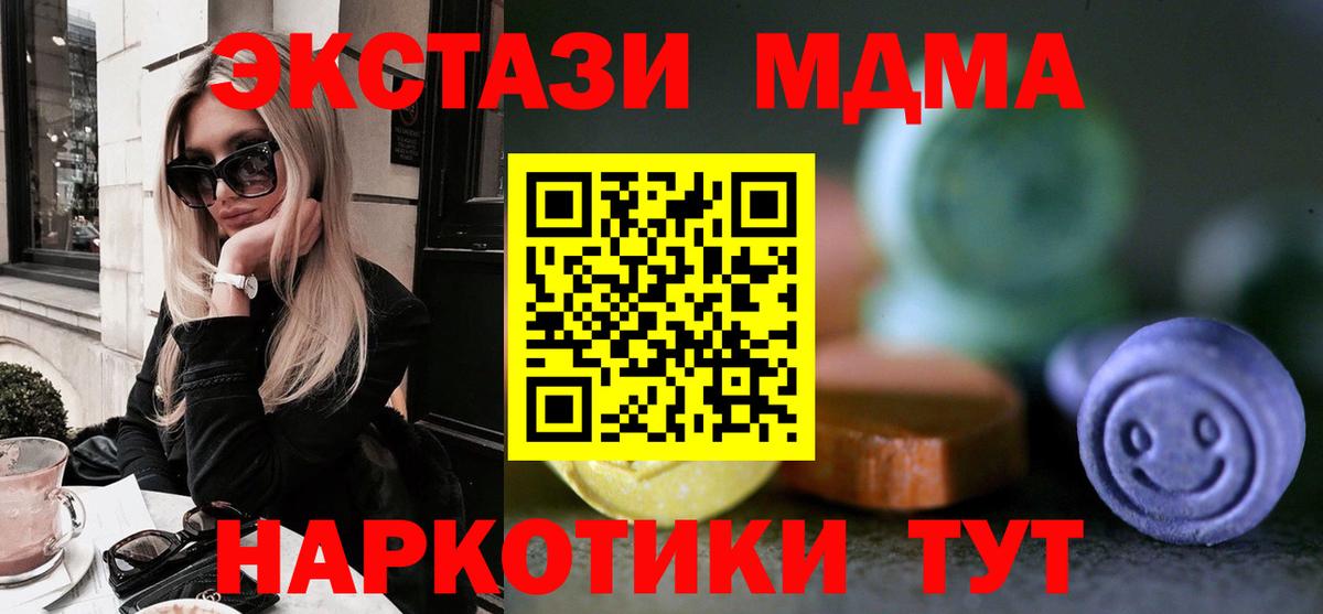 Лосино-Петровский  ЭКСТАЗИ  Вход с VPN  ЭКСТАЗИ 99% 