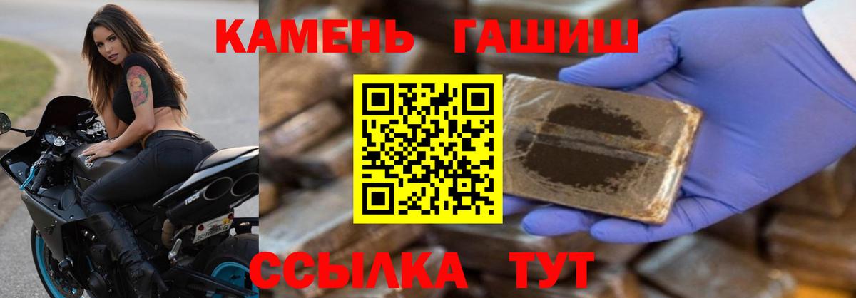 ГАШИШ 40% ТГК  Гашиш  Гашиш Premium  Лосино-Петровский  Вход с VPN 
