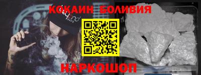 кокаин Кинель