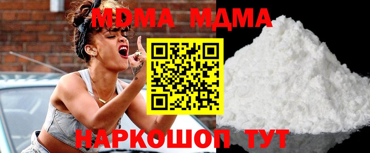 Лосино-Петровский  MDMA молли  Вход с VPN 