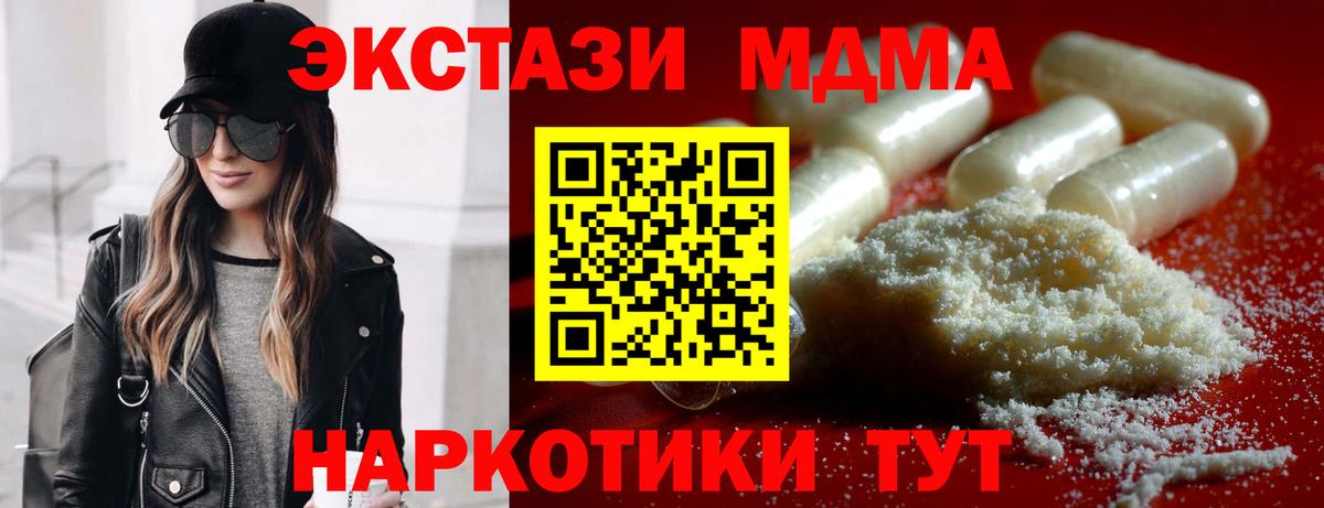МДМА crystal Лосино-Петровский