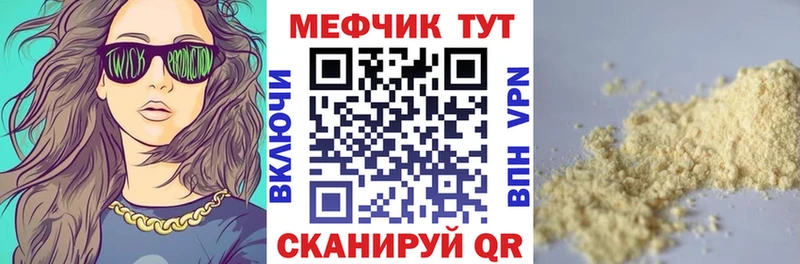 как найти закладки Лосино-Петровский МЕФ мяу мяу
