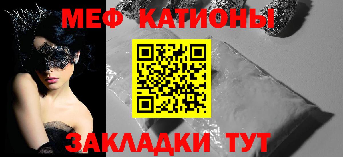 Мефедрон кристаллы Лосино-Петровский