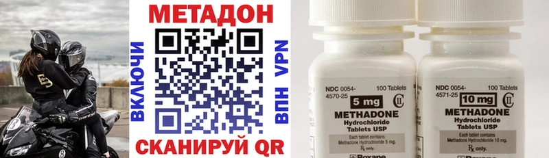 сколько стоит  Лосино-Петровский  МЕТАДОН methadone 