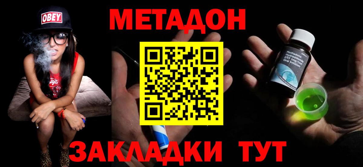 OMG tor  Метадон белоснежный  Лосино-Петровский  Вход с VPN  Метадон белоснежный 