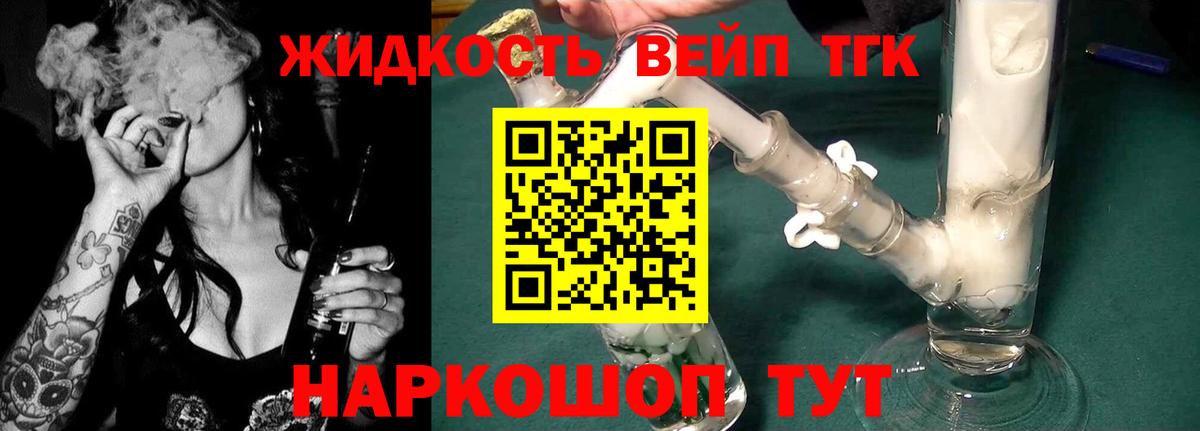 наркота  ТГК концентрат  Вход с VPN  Лосино-Петровский 