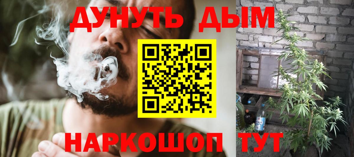 МАРИХУАНА THC 21%  Бошки марихуана White Widow  Марихуана Ganja  Лосино-Петровский  Вход с VPN 